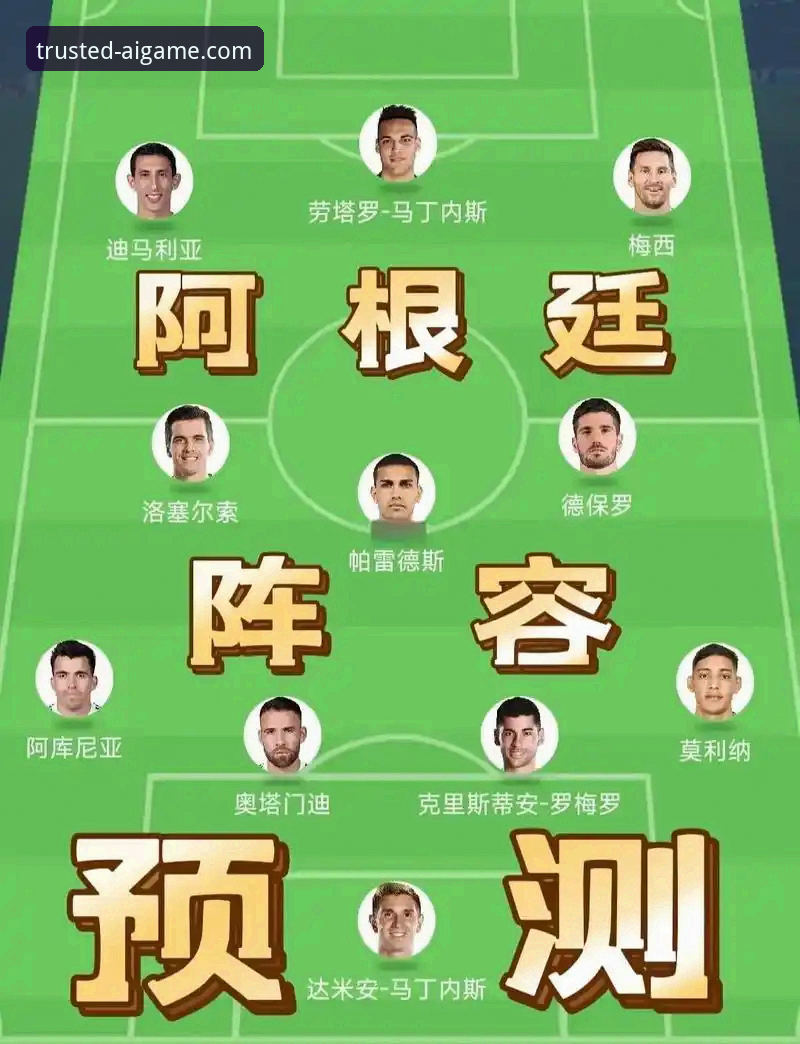 爱游戏娱乐城使用指南 阿根廷新星重伤无缘世界杯事件详解